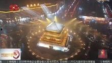 今日爆料西安新闻联播视频,今日热点事件深度解析  第2张
