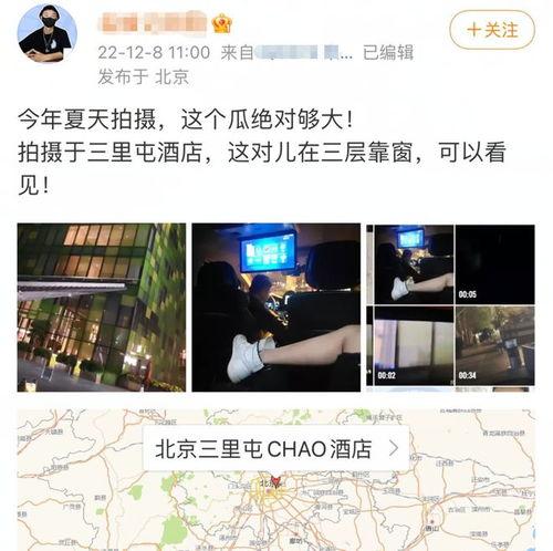 内娱爱情大瓜爆料视频在线播放,明星恋情幕后真相大曝光 第2张 内娱爱情大瓜爆料视频在线播放,明星恋情幕后真相大曝光 第2张